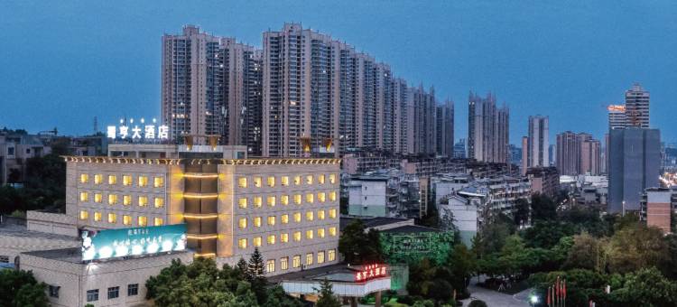 蜀亨大酒店(资阳万达广场店)图片