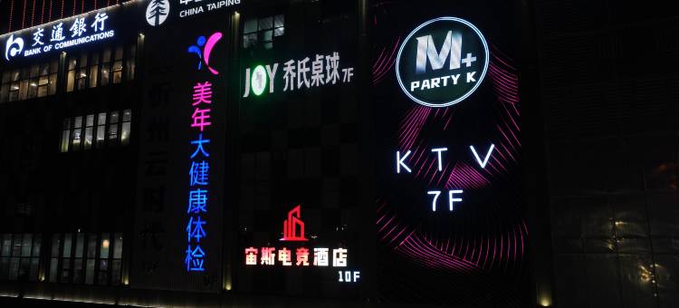 宙斯电竞酒店(忻州雁门大厦店)图片