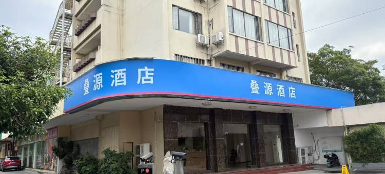 叠源酒店(桂林两江四湖店)图片
