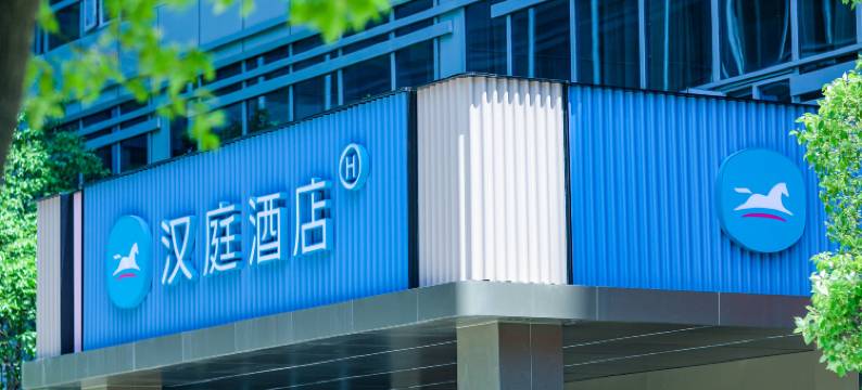 汉庭酒店(上海北郊未来产业园店)图片