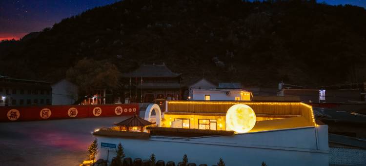 知见山行民宿(五台山风景区店)图片