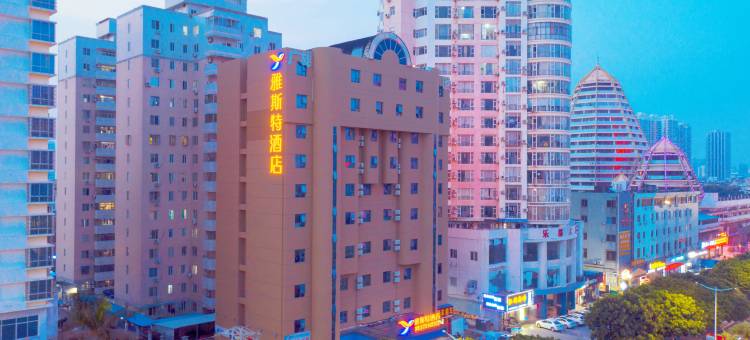 雅斯特酒店(北海北部湾广场店)图片