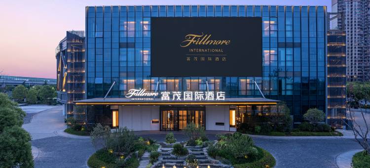 上海富茂国际酒店图片