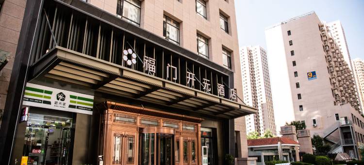 兰州福门开元酒店图片