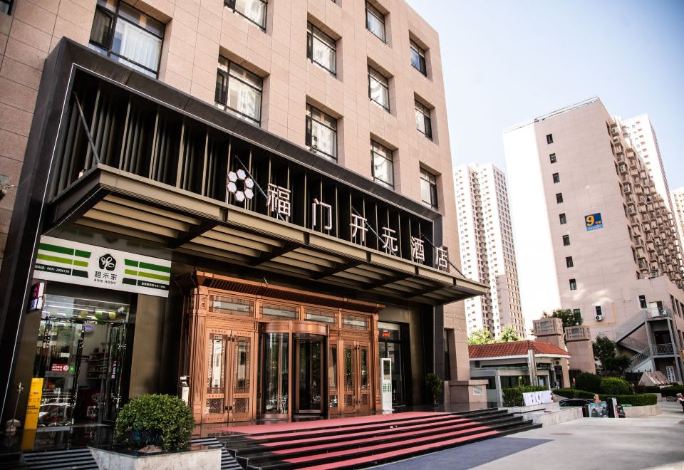 兰州福门开元酒店（甘肃国际会展中心大剧院店）外景图