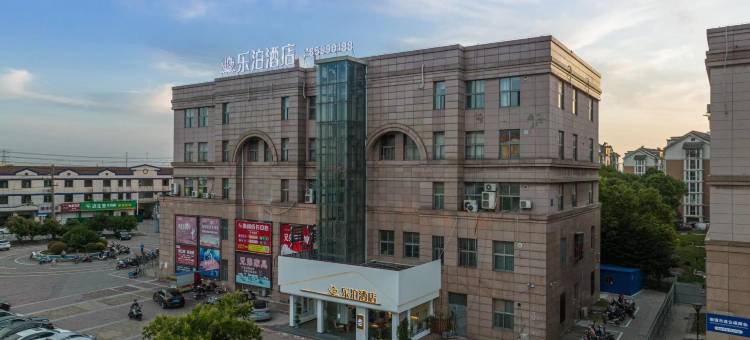 乐泊酒店图片