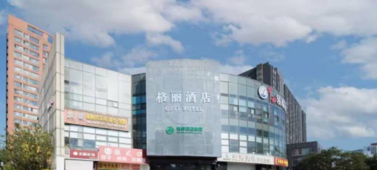 格丽酒店(北京鸟巢立水桥南地铁站店)图片