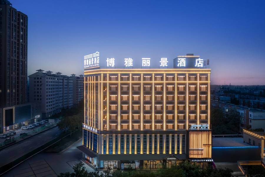 博雅麗景酒店(尉犁縣政府店)