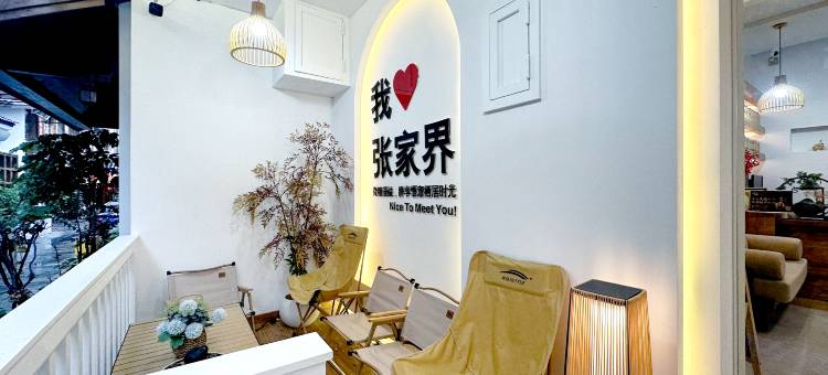 微糖民宿(张家界天门山索道店)图片
