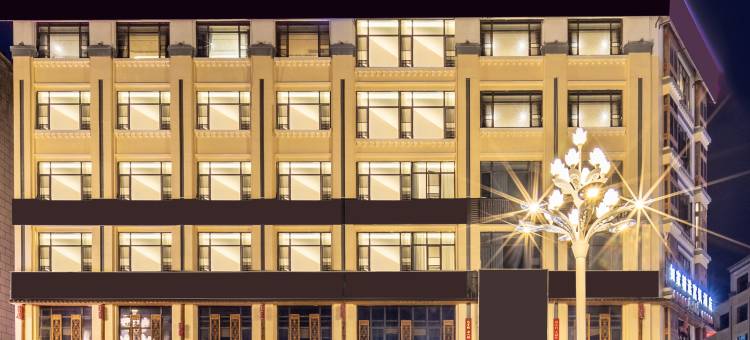 如家精选富氧酒店(拉萨大昭寺八廓街店)图片