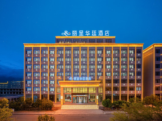 大柴旦丽呈华廷酒店(翡翠步行街店)