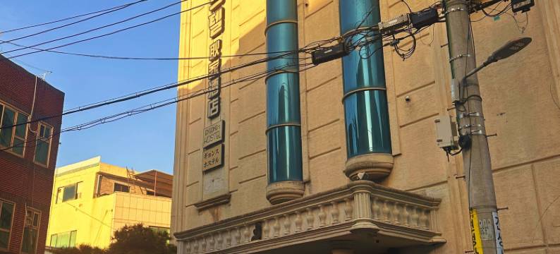 大邱东城路庆旅馆(DseGu Guest House (Gyeong's hostel))图片