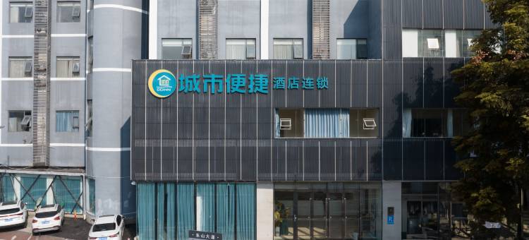城市便捷酒店(宜昌万达广场运河公园店)图片