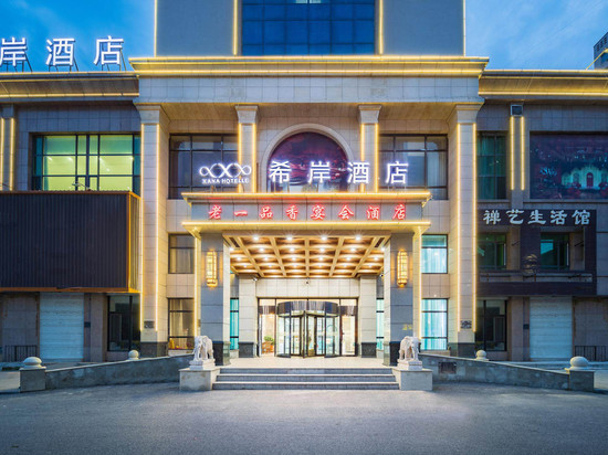 希岸酒店(海城火车站滨河西路店)