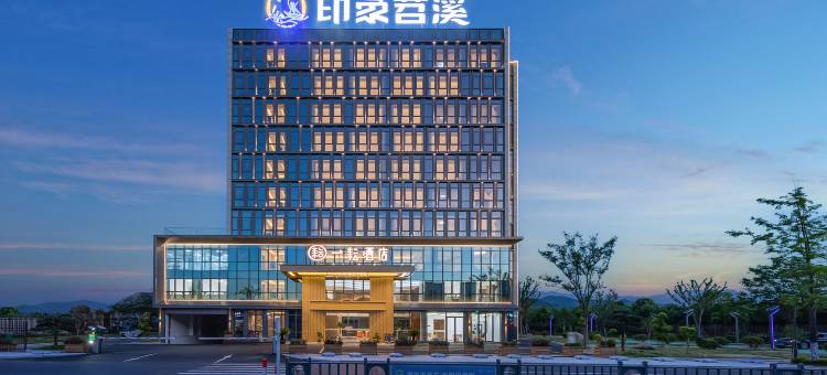 安吉一耘酒店图片