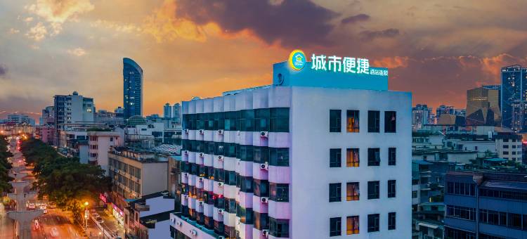 城市便捷酒店(柳州五星商业街马鞍山公园店)图片