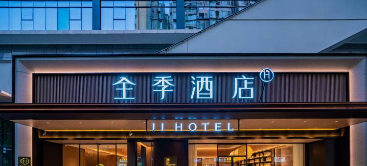 全季酒店(成都万象城店)图片