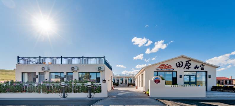 田原山宿(乌兰察布乌兰哈达火山地质公园店)图片