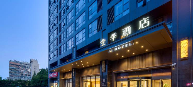 全季酒店(上海五角场翔殷路地铁站店)图片