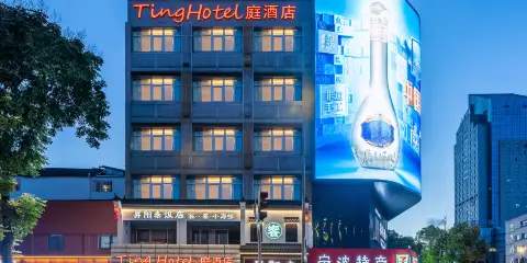 庭酒店(寧波鼓樓天一廣場店)