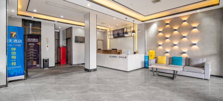 7天连锁酒店(郴州高铁西站店)图片