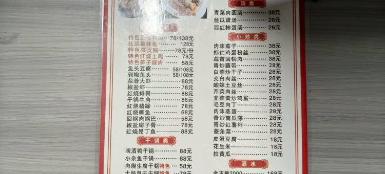 山春民宿图片