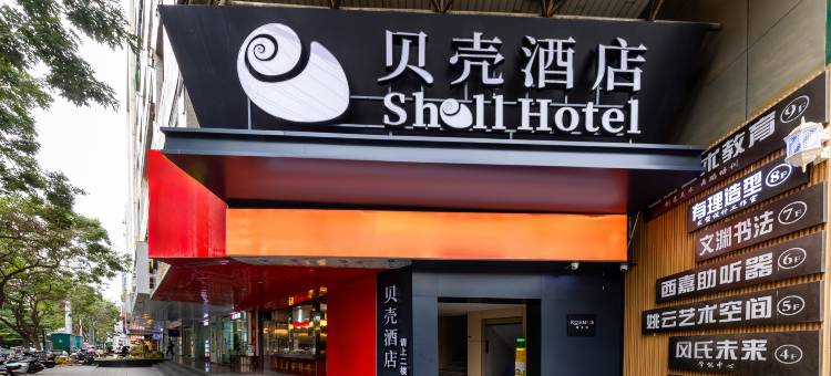 贝壳酒店(兰州中心公交集团店)图片