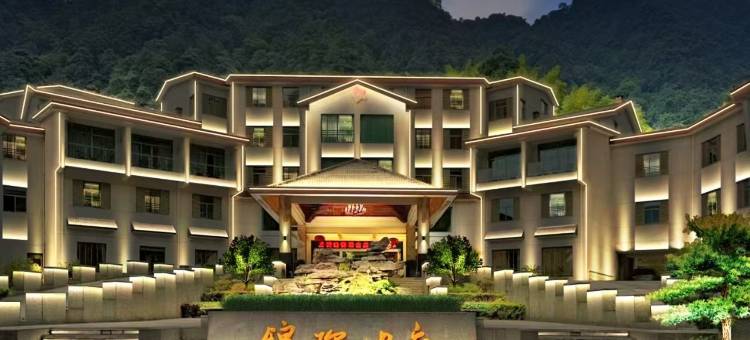 三清山锦琛山庄(东部金沙索道店)图片