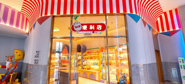 熊出没港湾酒店(宁波慈溪方特旅游度假区店)图片