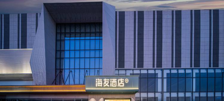 海友酒店(郑州东站东广场博学路店)图片