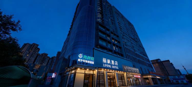 丽枫酒店(北京环球度假区九棵树地铁站店)图片