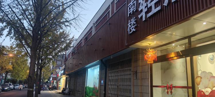 北京南楼轻居酒店(首都机场店)图片
