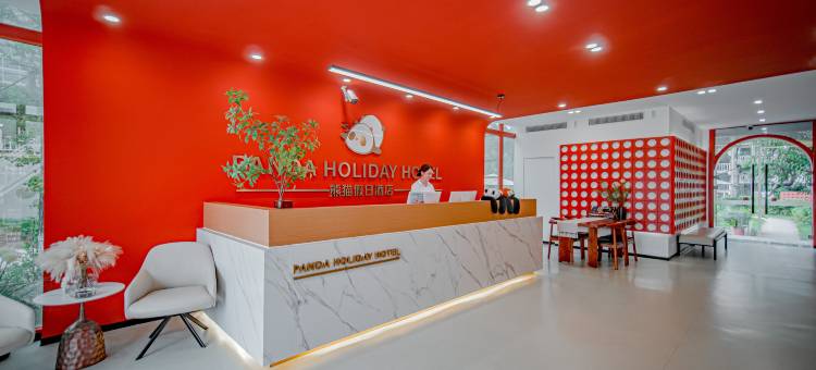成都熊猫假日酒店(建设路东郊记忆店)图片