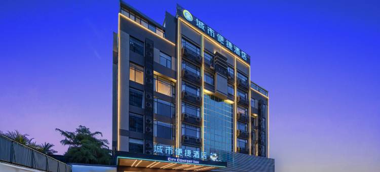 城市便捷酒店(上杭紫金路体育中心店)图片