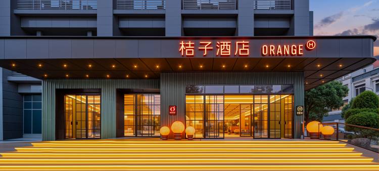 桔子酒店(重庆江北国际机场人力资源服务产业园店)图片