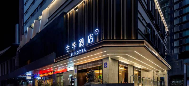 全季酒店(广州北京路步行街西门口地铁站店)图片