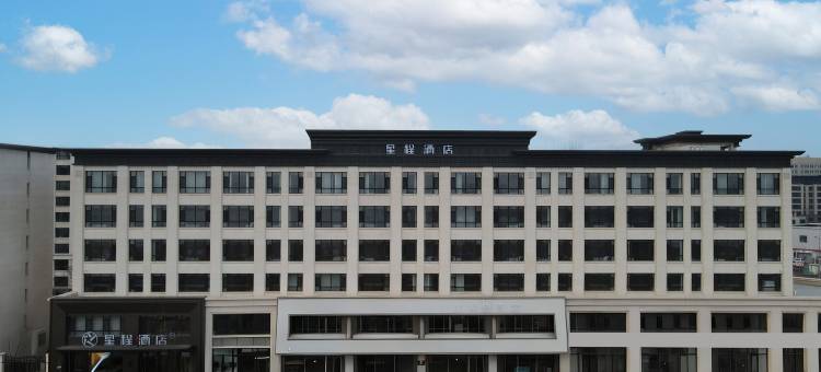 星程酒店(锦湖大路店)图片