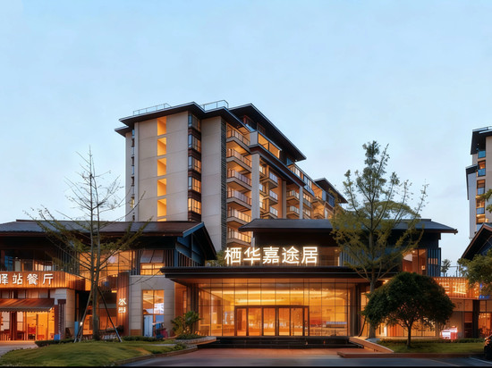 栖华嘉途居(峨眉山高铁站报国寺店)