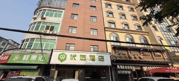 99优选酒店(浠水店)图片