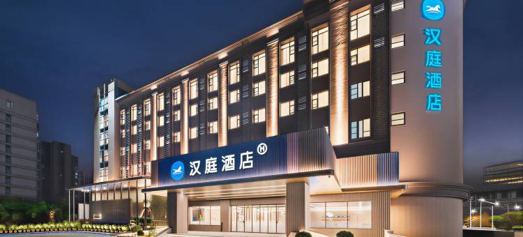 汉庭酒店(郑州中牟天泽城店)图片