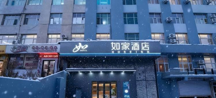 如家酒店·neo(鸡西妇幼儿童医院店)图片