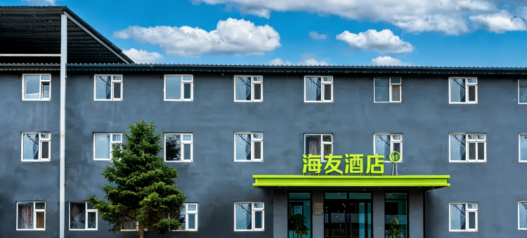 海友酒店(北京青云店南店)图片