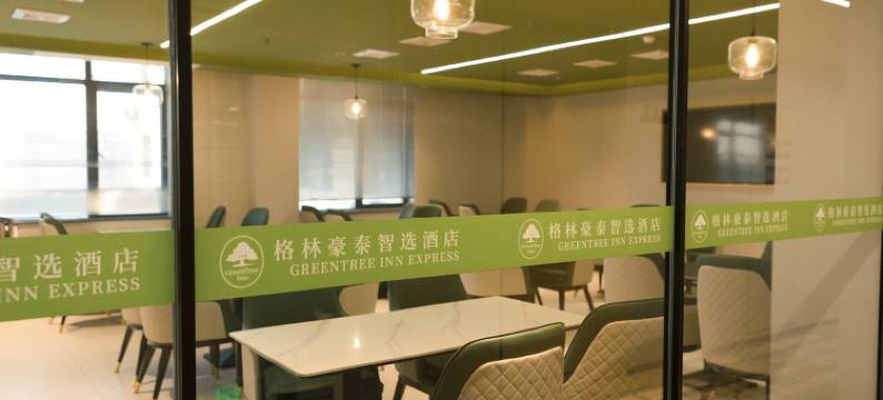 格林豪泰智选酒店(利辛万达广场店)图片