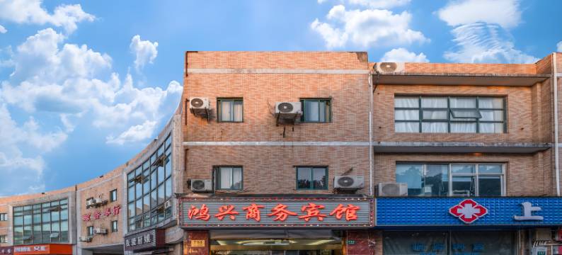 上海鸿兴商务宾馆(光明路店)图片