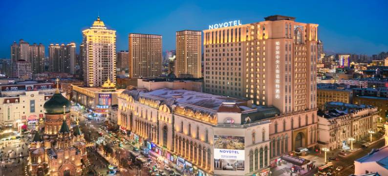 哈尔滨中央大街诺富特酒店(索菲亚教堂店)图片