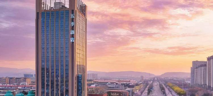 洛阳五季酒店(龙门高铁站八里堂地铁站店)图片