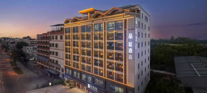 品廷酒店(琼海市中心杂粮街店)图片