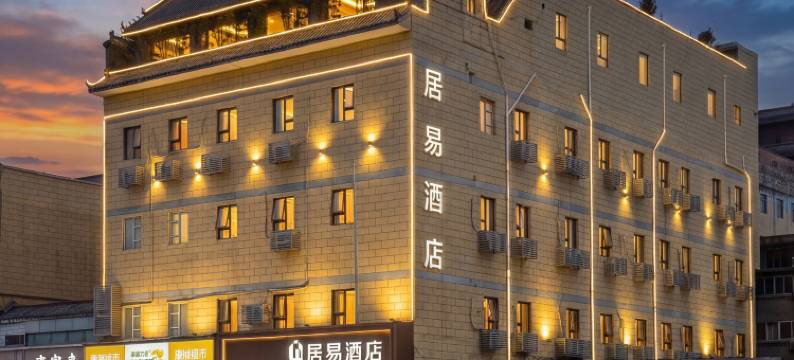 居易|烟火禅心·HERITAGESTAY酒店(西安钟鼓楼洒金桥地铁站店)图片