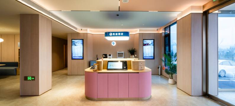 夏县岚庭酒店图片