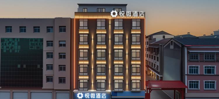 监利悦微酒店(监利一中常青城市广场店)图片